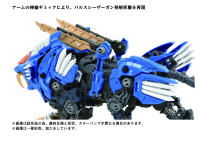 40th AZ-01 BLADE LIGER 7