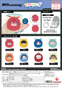 Mobile Suit Gundam GQuuuuuuX Tenorins Collection 7
