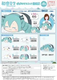 MAX LIMITED Hatsune miku×Cinnamoroll POTE KORO MASCOT BIG 2  (ITEM D) - Hatsune Miku - photo 4