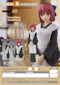 POP UP PARADE Kohaku 9