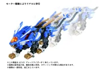 TAKARA TOMY 40th AZ-01 BLADE LIGER - ZOIDS - photo 3