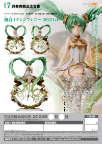 Hatsune Miku Symphony: 2022 Ver. 10