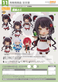 Nendoroid Inui Toko 8