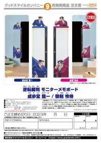 GOOD SMILE COMPANY Ace Attorney Message Board Phoenix Wright(re-order) - The Great Ace Attorney - photo 2