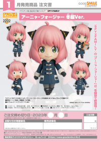 Nendoroid Anya Forger: Winter Clothes Ver. 7