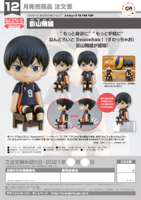 Nendoroid Swacchao! Tobio Kageyama 10