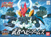 BB195 Musha Heavyarms 1