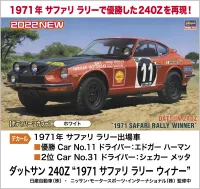 Hasegawa [HC48] 1:24 DATSUN 240Z 1971 SAFARI RALLY WINNER - Scale Kits - photo 6
