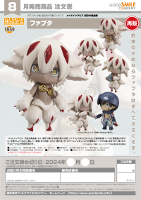 Nendoroid Faputa(re-run) 7