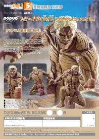 GOOD SMILE COMPANY POP UP PARADE Reiner Braun: Armored Titan (Worldwide After Party Ver.) - Attack on Titan - photo 8