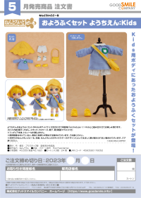 Nendoroid Doll Outfit Set: Kindergarten - Kids 6