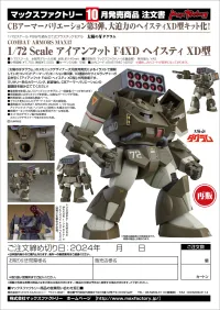 Max Factory COMBAT ARMORS MAX 17: 1/72 Scale Ironfoot F4XD Hasty XD (re-run) - Fang of the Sun Dougram - photo 9