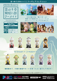 [PF258] Bagua Shaman Mermaid in the Sacred Mountain 1