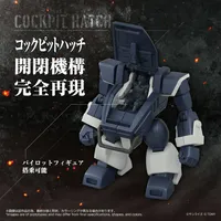 TAKARA TOMY TOYRISE AT-09 Zwerg Wetlands Leg - Armored Trooper Votoms - photo 6