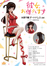 1/7 scale pre-painted and completed figure "Rent-A-Girlfriend" Chizuru Mizuhara date dress Ver. 8