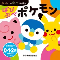 Shogakukan Papipupe Pokemon - Pokémon - photo 1