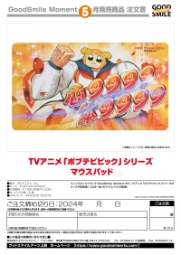 Good Smile Arts Shanghai Pop Team Epic Mousepad - POP TEAM EPIC - photo 4