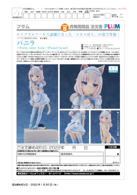 Vanilla ~Pretty Kitty Style~ (Pastel Sweet) 17