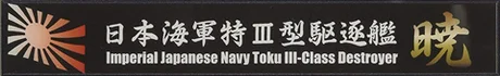 Fujimi [SNP No101]  Ship Name Plate for IJN Special Type III Destroyer Akatsuki - Kit Accessories