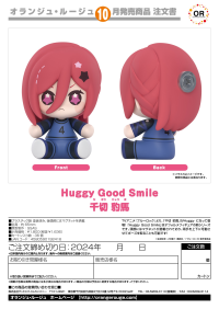 Huggy Good Smile Chigiri Hyoma 5