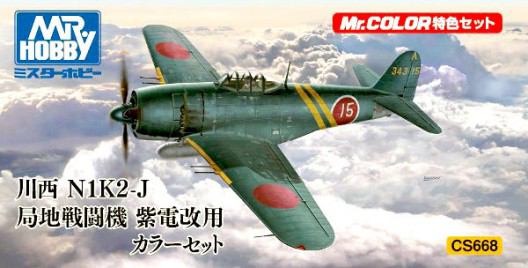 Kawanishi N1K2-J Color Set