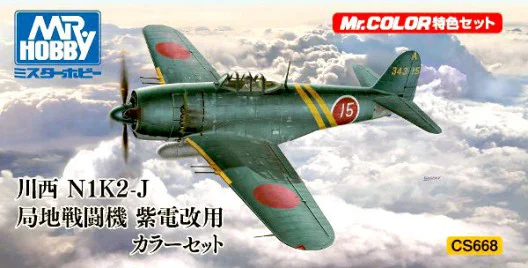 GSI Creos Kawanishi N1K2-J Color Set - Paints