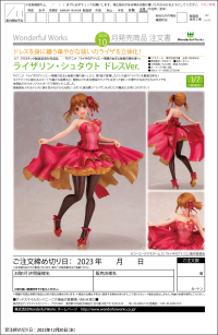 Reisalin Stout: Dress Ver. 16
