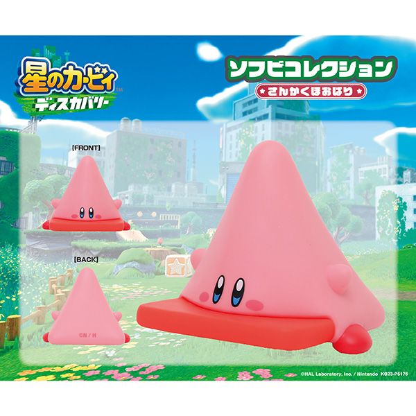 Kirby Sofuvi Collection Cone Mouth