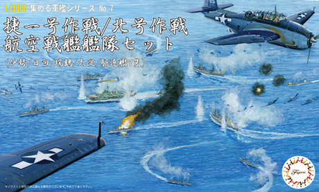 [NWC-7] 1/3000 Operation Sho Ichigo/Operation Kita Aviation Battleship Fleet Set (Ise/Hyuga/Zuikaku/Oyodo/7 Kinds of Destroyer)