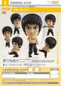 Nendoroid Bruce Lee 8