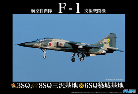 [JB-4] 1/48 JASDF F-1