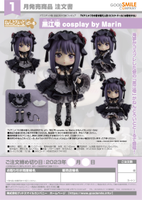Nendoroid Doll Shizuku Kuroe Cosplay by Marin 8
