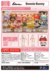 Bonnie Bunny(Set of 6 figures) 13