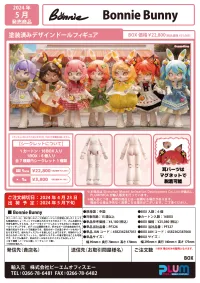 Shenzhen Mabell Animation Development Bonnie Bunny(Set of 6 figures) - Blind Boxes - photo 13