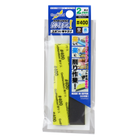 Kamiyasu Sanding Stick #400-2mm (5pcs) 1