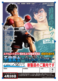 Takeshi Sendou－finish blow－ 29
