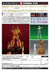 GOOD SMILE COMPANY PLAMAX MF-81 minimum factory Noriko Takaya with Gunbuster: Effect Color Ver. - Gunbuster - photo 9