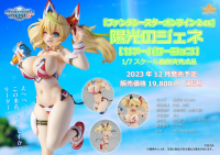 1/7 scale painted finished product "Phantasy Star Online 2 es" Gene [Summer Vacation] 8