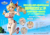 SOL International 1/7 scale painted finished product "Phantasy Star Online 2 es" Gene [Summer Vacation] - Phantasy Star Online 2 - photo 8