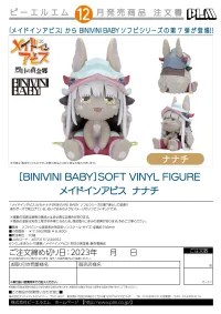 PLM [BINIVINI BABY] SOFT VINYL FIGURE Made in Abyss Nanachi - Made in Abyss - photo 6
