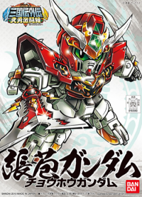 BB363 Cho-Ho Gundam 1