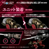 KOTOBUKIYA RMZ-010 Cannoly Molga & Hell Cat Base Guards - ZOIDS - photo 7