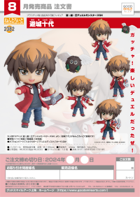 Nendoroid Jaden Yuki 7