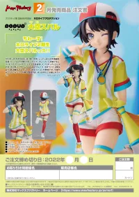 GOOD SMILE COMPANY POP UP PARADE Oozora Subaru - hololive production - photo 9