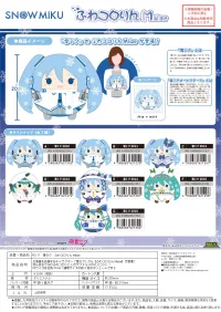 MAX LIMITED YUKI MIKU FUWA KORORIN M SIZE (B) - Hatsune Miku - photo 3