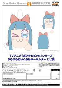 Pop Team Epic Buruburu Plushie Keychain Pipimi 5