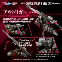 RMZ-010 Cannoly Molga & Hell Cat Base Guards 9