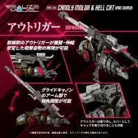 KOTOBUKIYA RMZ-010 Cannoly Molga & Hell Cat Base Guards - ZOIDS - photo 9