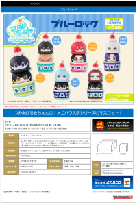 Tsumichen Stack up & Change BLUE LOCK (6pc per box) 5