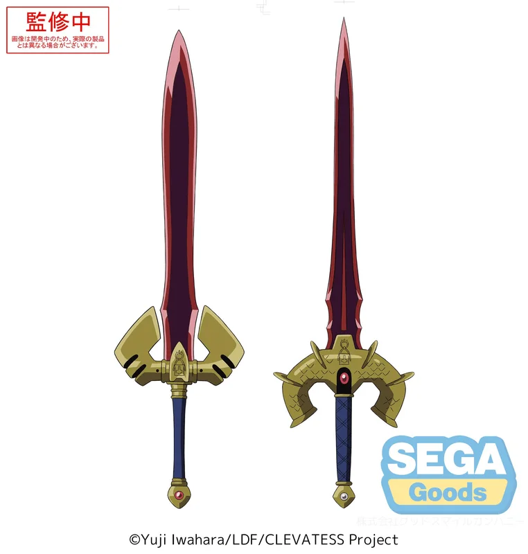 SEGA TV Anime Clevatess PtZ Die Cut Cushion Regalian Sword - Clevatess